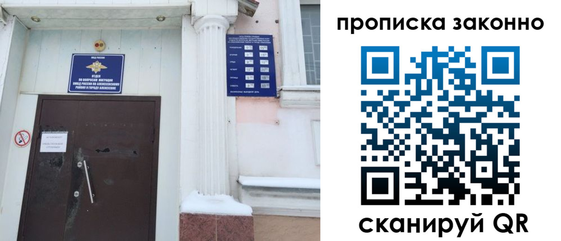 временная прописка в Адыгее