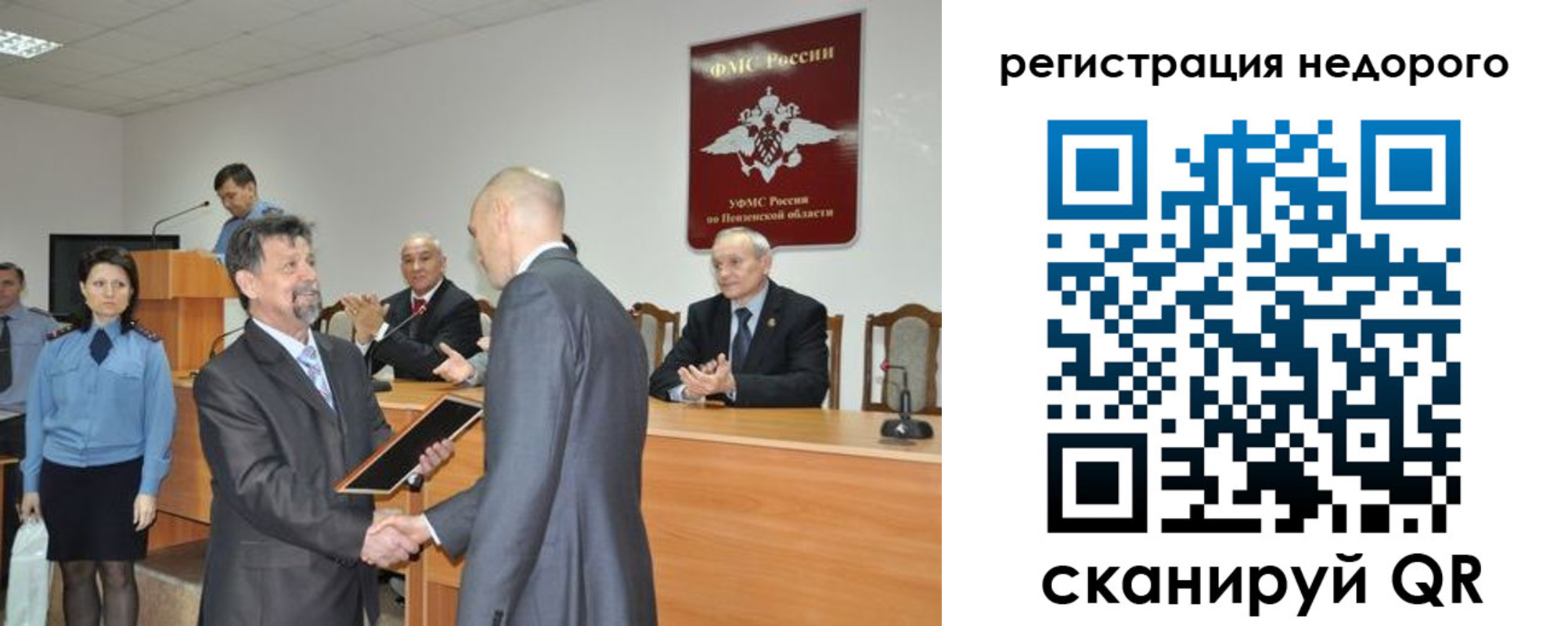прописка законно в Адыгее