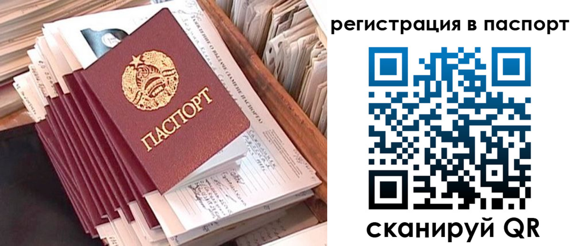 временная регистрация 2025 в Адыгее