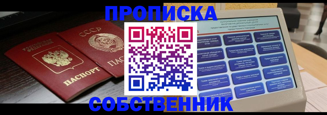 регистрация в Адыгее