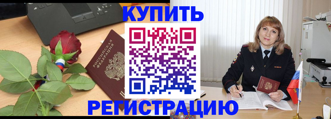 временная прописка в Адыгее