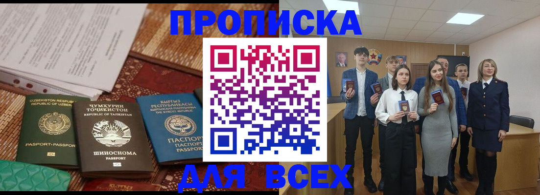 временная регистрация в квартире в Адыгее