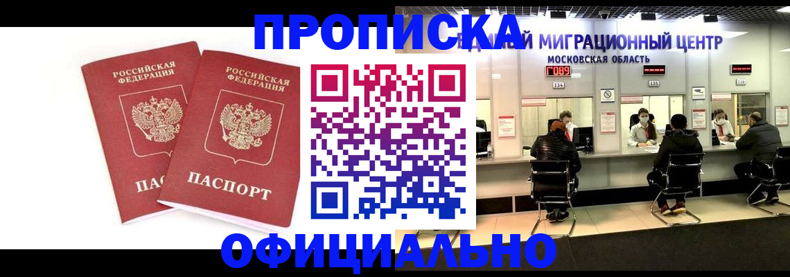 временная регистрация в Адыгее