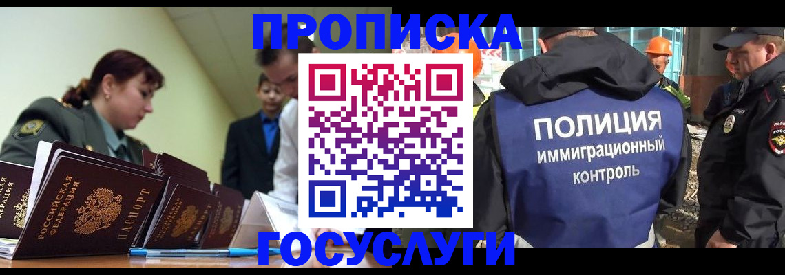 временная регистрация в квартире в Адыгее