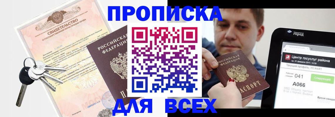 пропишу в квартире в Адыгее
