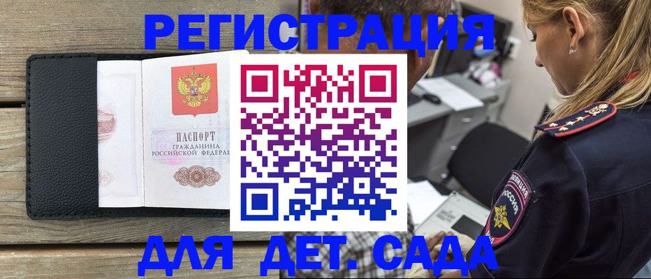 прописка паспорт в Адыгее