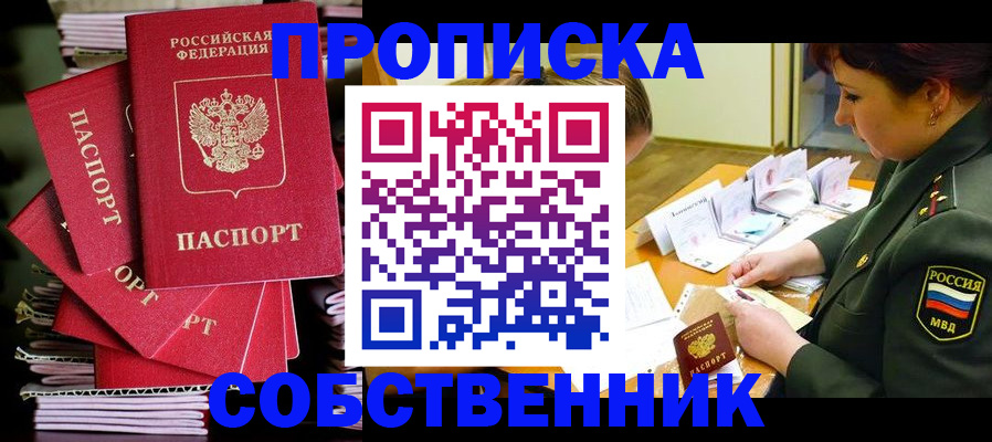 регистрация в Адыгее