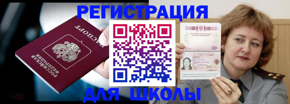 прописка иностранных граждан в Адыгее