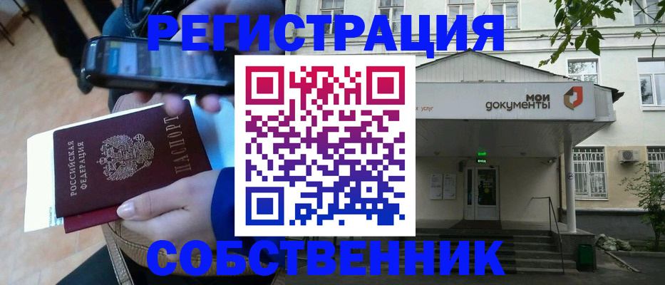 временная регистрация недорого в Адыгее