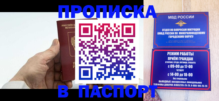 временная регистрация законно в Адыгее