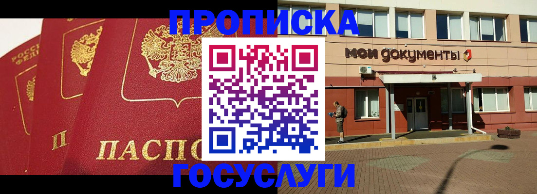 регистрация в Адыгее