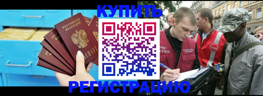 прописка гарантия в Адыгее